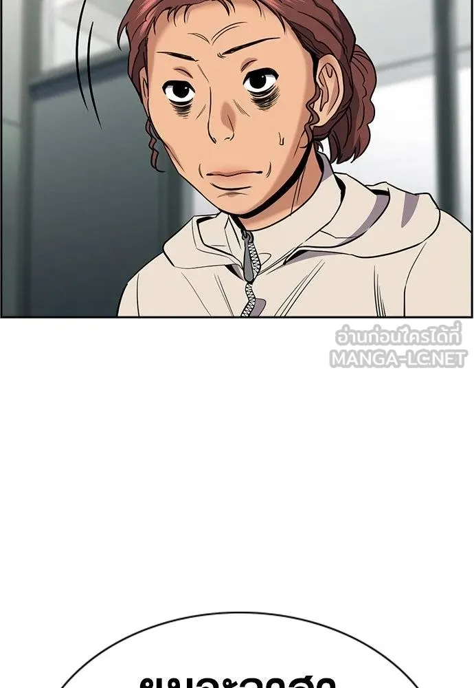 การศึกษาที่แท้จริง ตอนที่ 193 รูปที่ 125