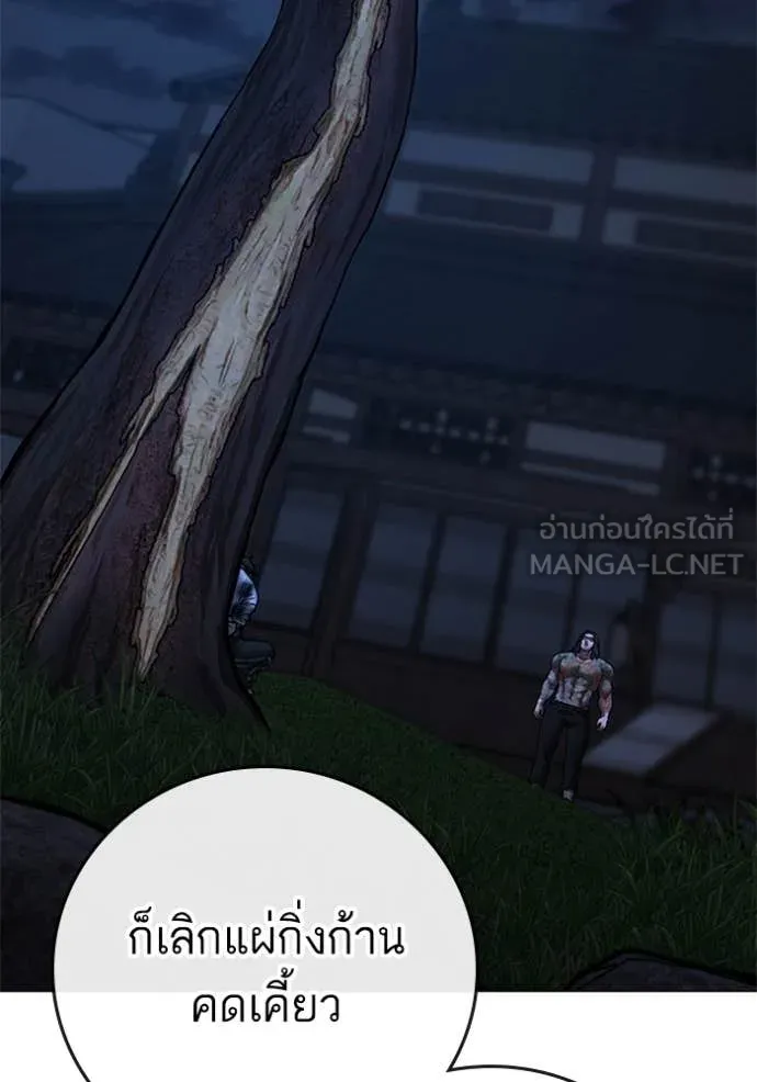 reality ตอนที่ 166 รูปที่ 52