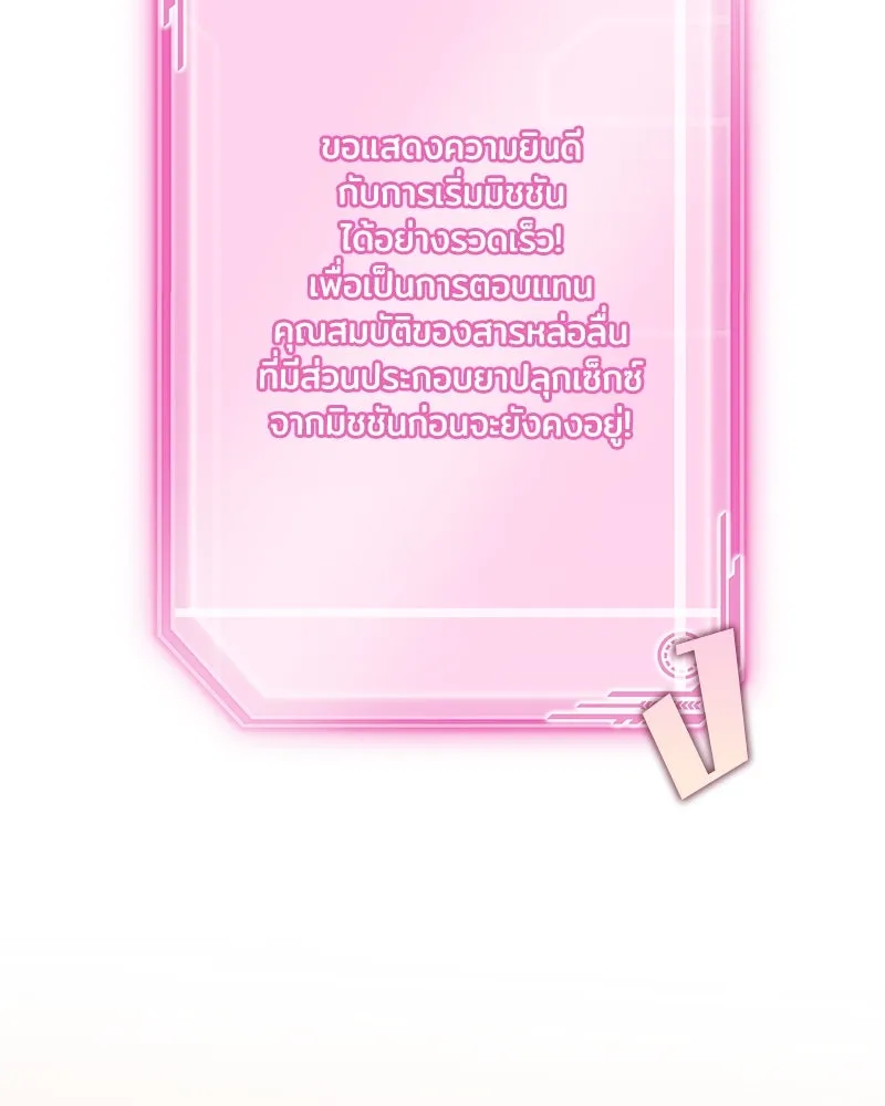 แด่ความเกลียดชัง ตอนที่ ตอนพิเศษ 3 รูปที่ 89