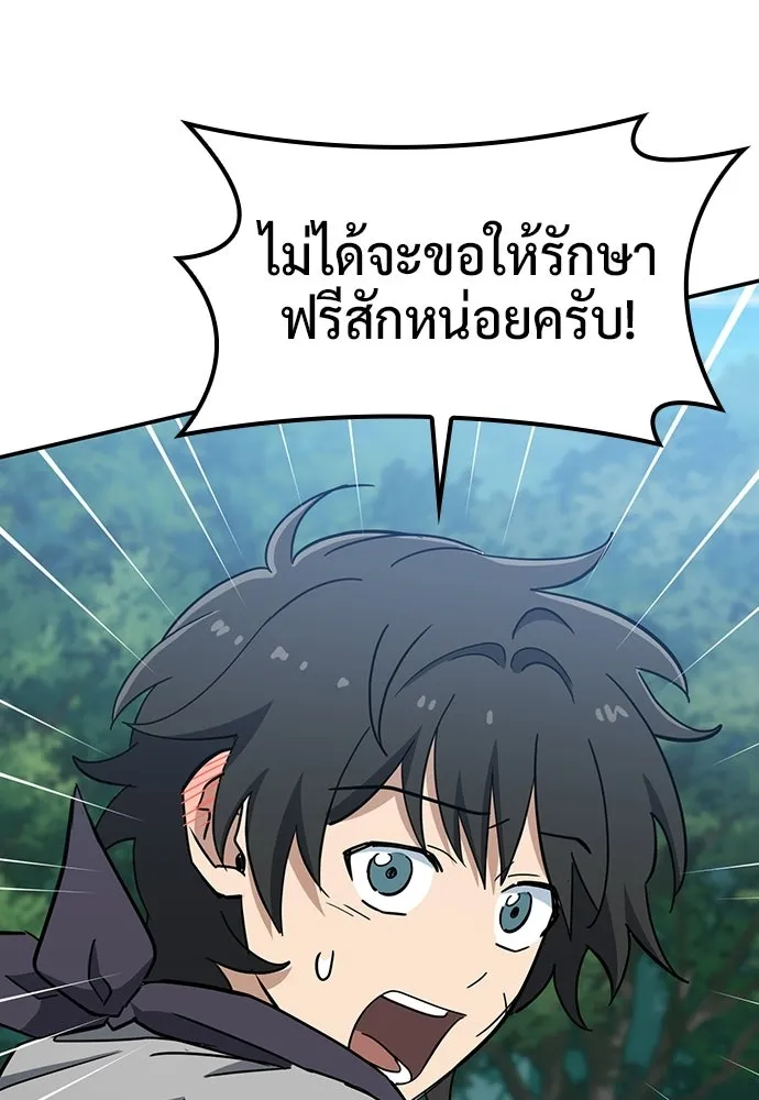 คลินิกสัตว์ต่างโลกของคิมโอจิน ตอนที่ 38 รูปที่ 32
