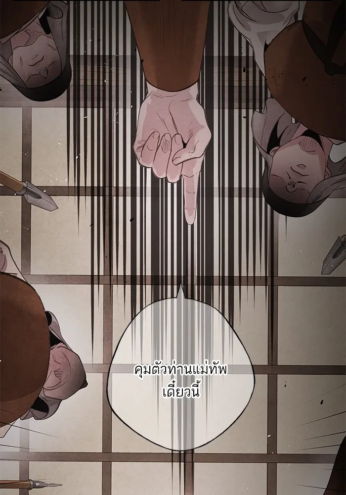 อาซา ตอนที่ 46 ทางเลือก รูปที่ 62