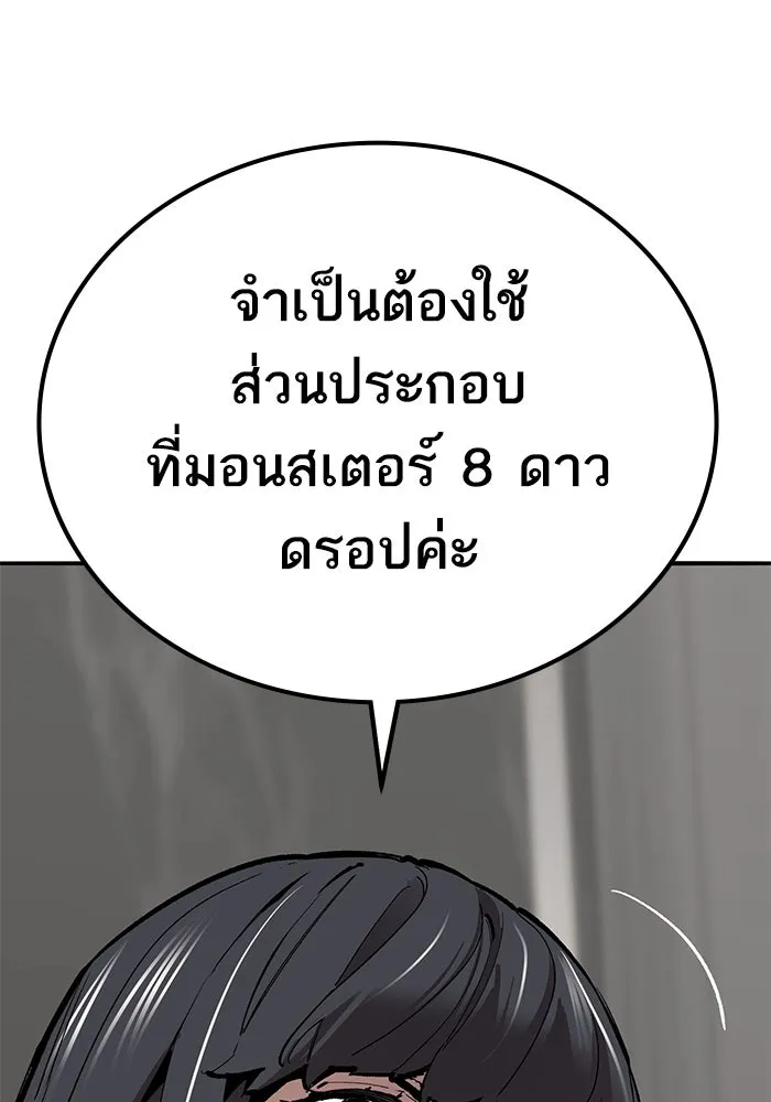ยอดคนเลเวลทะลุ ตอนที่ 77 ผู้สังหารหมู่แห่ง 8 ดาว รูปที่ 121