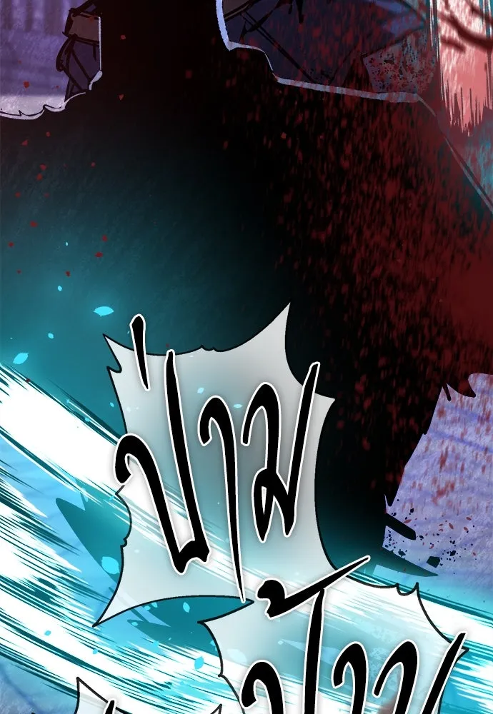 ผู้พิทักษ์เถื่อนแห่งยุคกลาง ตอนที่ 4 รูปที่ 148