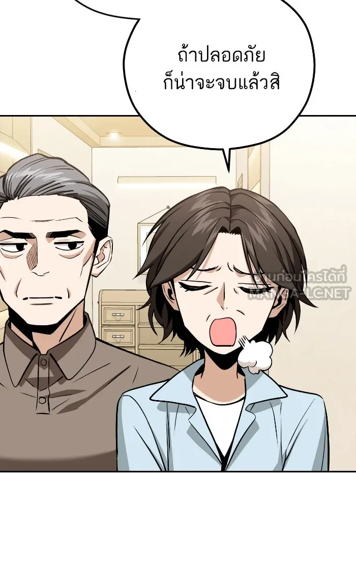โชคชะตานำพารัก ตอนที่ 88 อยู่เฉย ๆ ไว้ รูปที่ 63