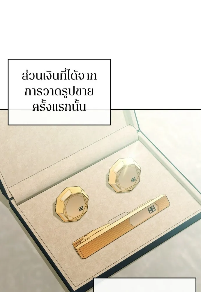 รักไร้ราคา ตอนที่ ตอนพิเศษ 2 รูปที่ 74
