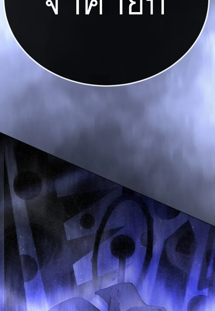 ยุคแห่งยอดมนุษย์ ตอนที่ 99 รูปที่ 145