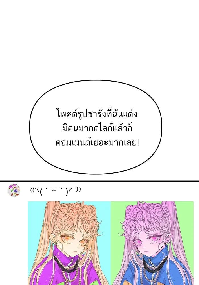 ฉันมันร้าย หรือเพราะโลกไม่น่ารัก ตอนที่ 163 รูปที่ 53