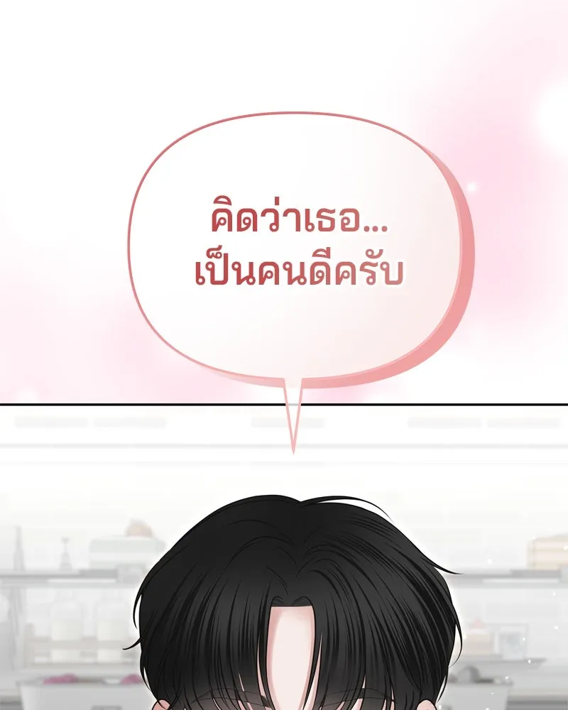 จ้า แม่คนสวย ตอนที่ 13 รูปที่ 40