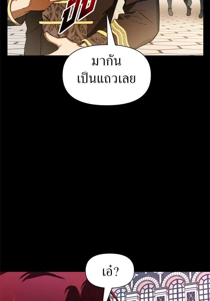 ชิงชีวิตพลิกลิขิตชะตา ตอนที่ 51. สัญญา คู่รัก รูปที่ 5