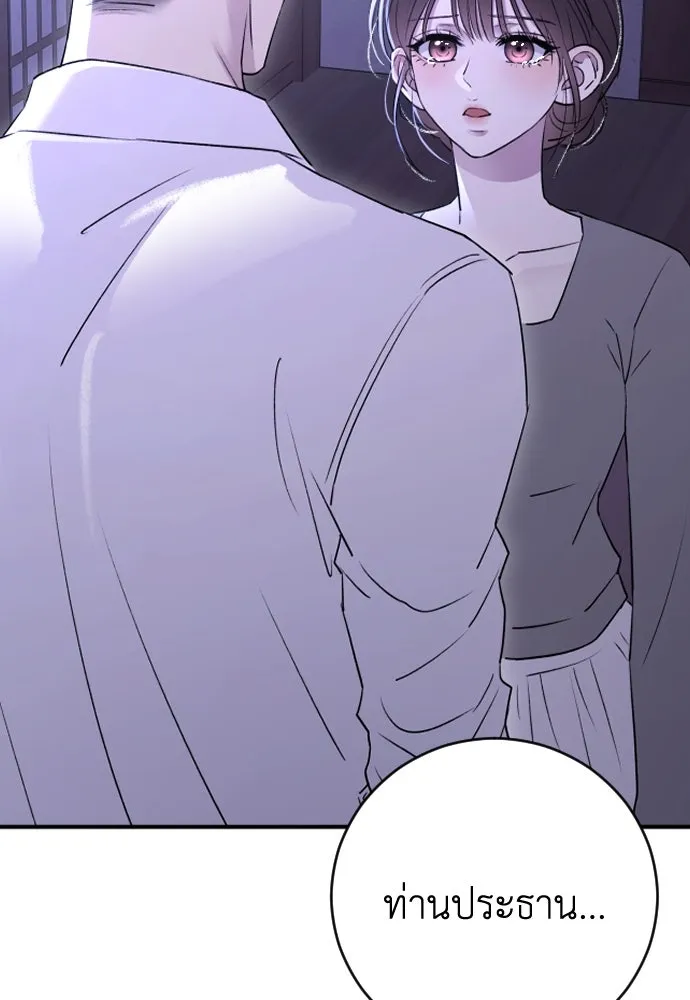 รักไร้ราคา ตอนที่ 37 รูปที่ 31