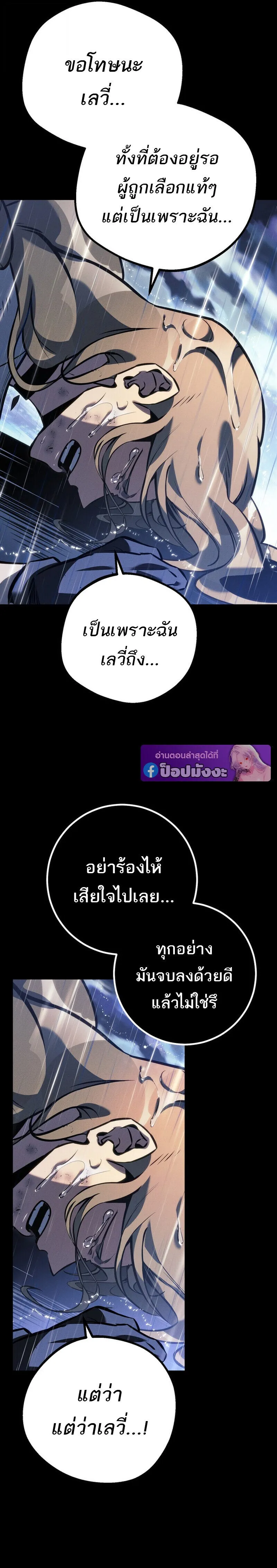 Regressing as the Reincarnated Bastard of the Sword Clan ตอนที่ ตอนที่ 69 รูปที่ 101