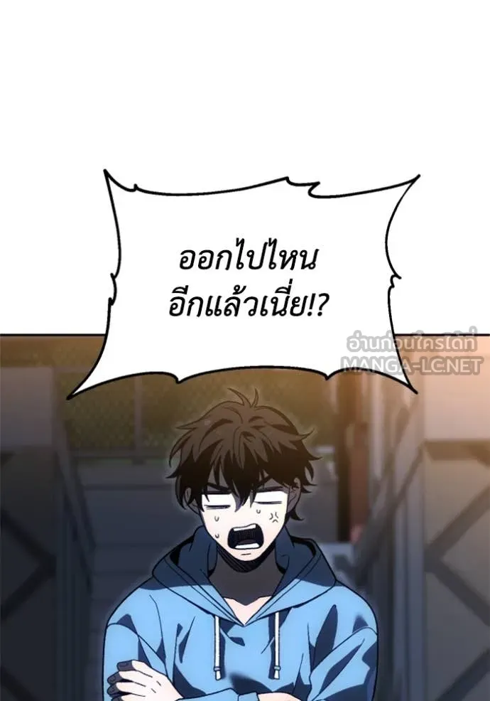 อดีตบอสหอคอย ตอนที่ 124 รูปที่ 46