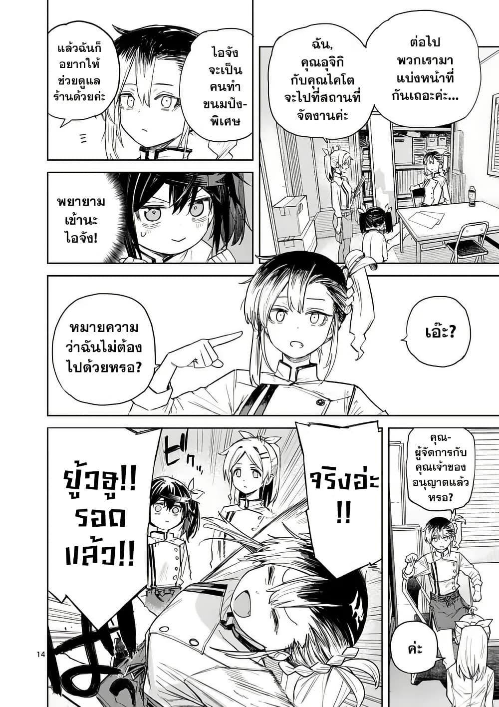 Manga-lc-com อ่านมังงะ อ่านการ์ตูน ออนไลน์ ฟรี Pan wo Nameru na! ตอนที่ 1 2 3 4 5 6 7 8 9 10 11 12 13 14 ฟรี ไม่มีโฆษณา Manga-lc - อ่าน มังงะ อ่าน การ์ตูน ออนไลน์ อ่านมังงะ ฟรี