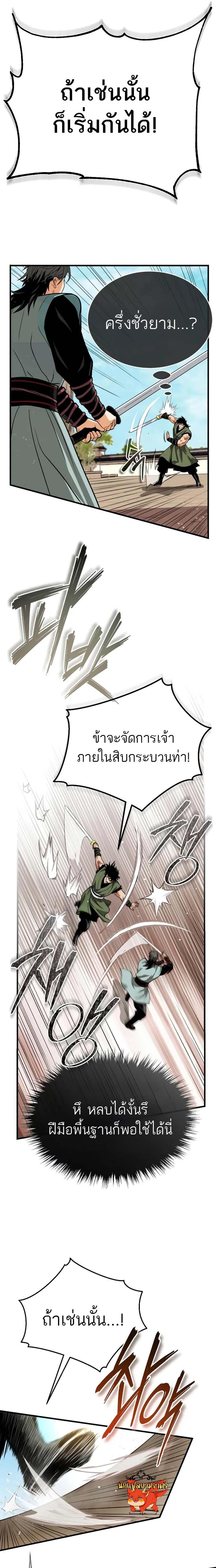 Manga-lc-com อ่านมังงะ อ่านการ์ตูน ออนไลน์ ฟรี Records of the Demonic Path’s Return ตอนที่ 1 2 3 4 5 6 7 8 9 10 11 12 13 14 ฟรี ไม่มีโฆษณา Manga-lc - อ่าน มังงะ อ่าน การ์ตูน ออนไลน์ อ่านมังงะ ฟรี