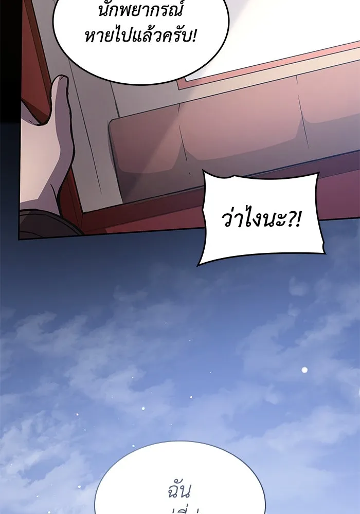 ฟิลเลียโรเซ่กับคำทำนายแห่งมงกุฎหนาม ตอนที่ 147 รูปที่ 92