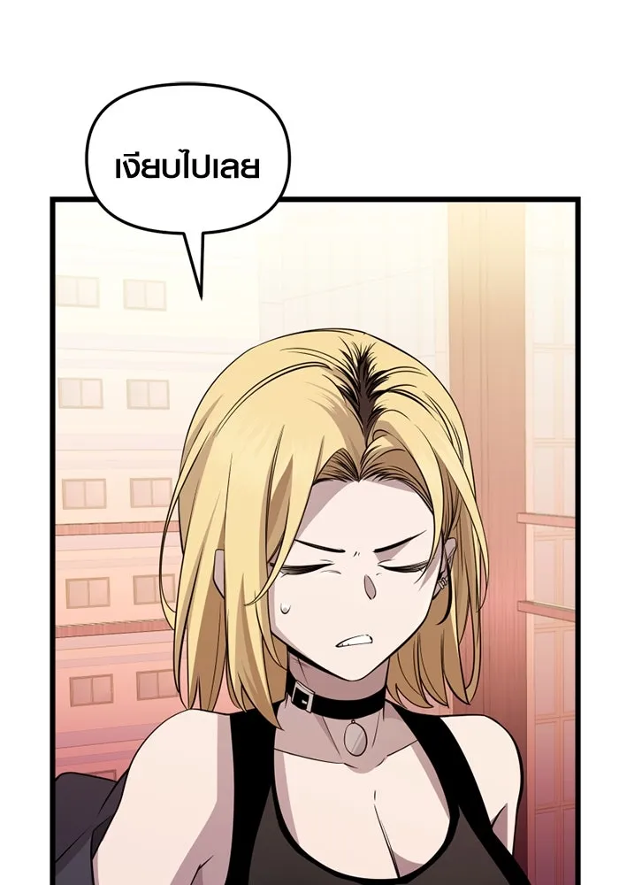 พลิกชะตาคว้าไอเทมระดับเทพ ตอนที่ 32 ฮาร์ปี้ควีน (2) รูปที่ 101