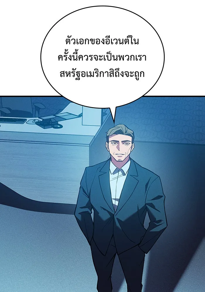 เกิดใหม่พร้อมพลังแห่งราชัน ตอนที่ 83 รูปที่ 106