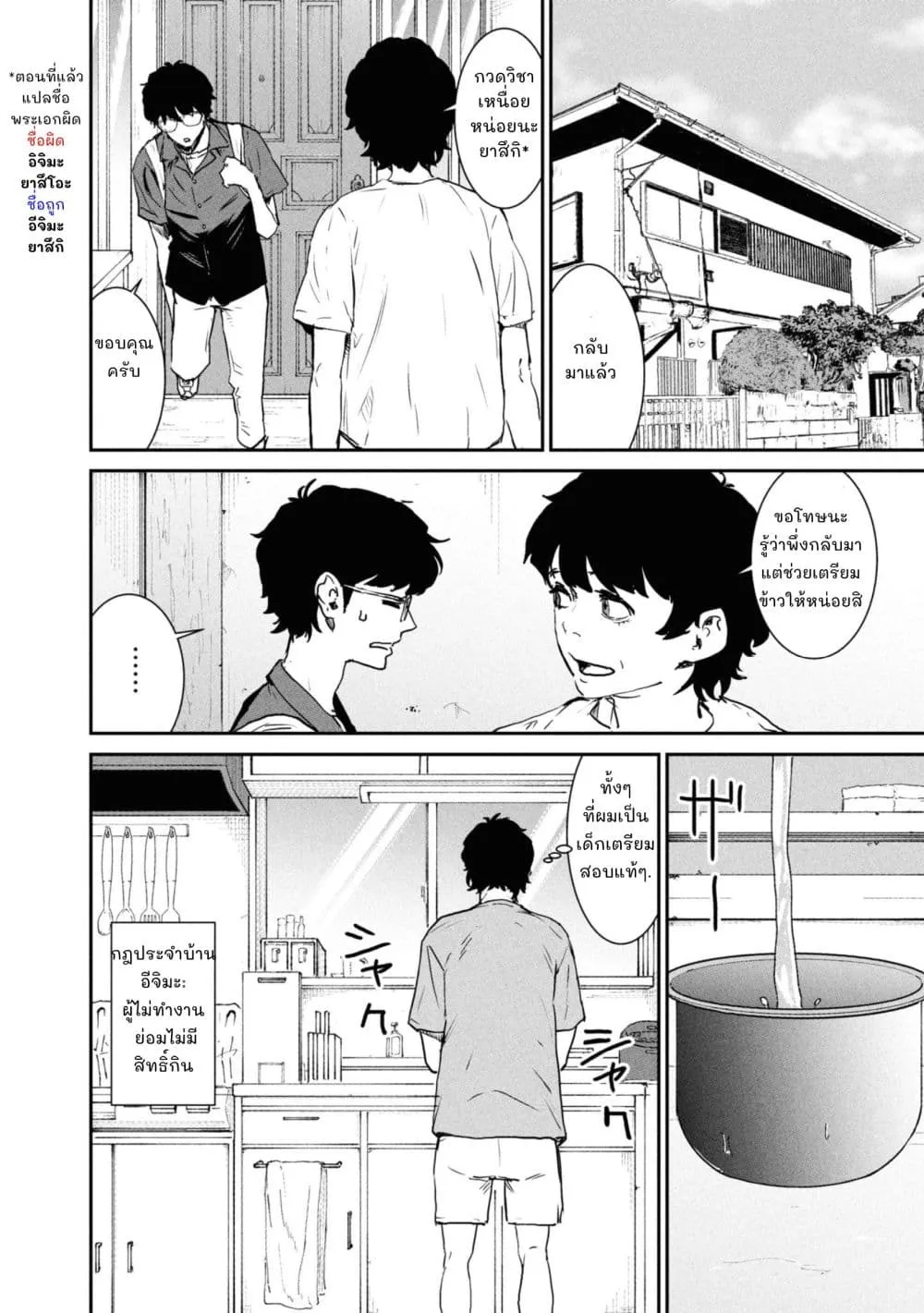 Manga-lc-com อ่านมังงะ อ่านการ์ตูน ออนไลน์ ฟรี Ichiban Tookute, Chikai Aitsu. ~Kimi ni Koi o Suru nante, Ar ตอนที่ 1 2 3 4 5 6 7 8 9 10 11 12 13 14 ฟรี ไม่มีโฆษณา Manga-lc - อ่าน มังงะ อ่าน การ์ตูน ออนไลน์ อ่านมังงะ ฟรี