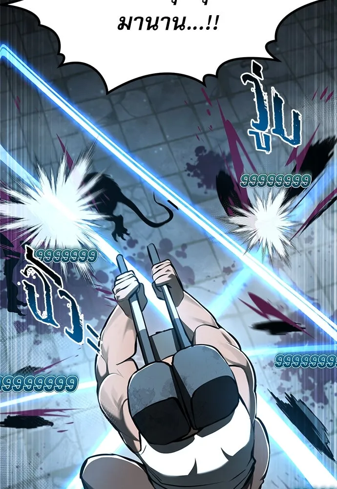 ก็อบลินเลเวล 999 ตอนที่ 7 รูปที่ 41