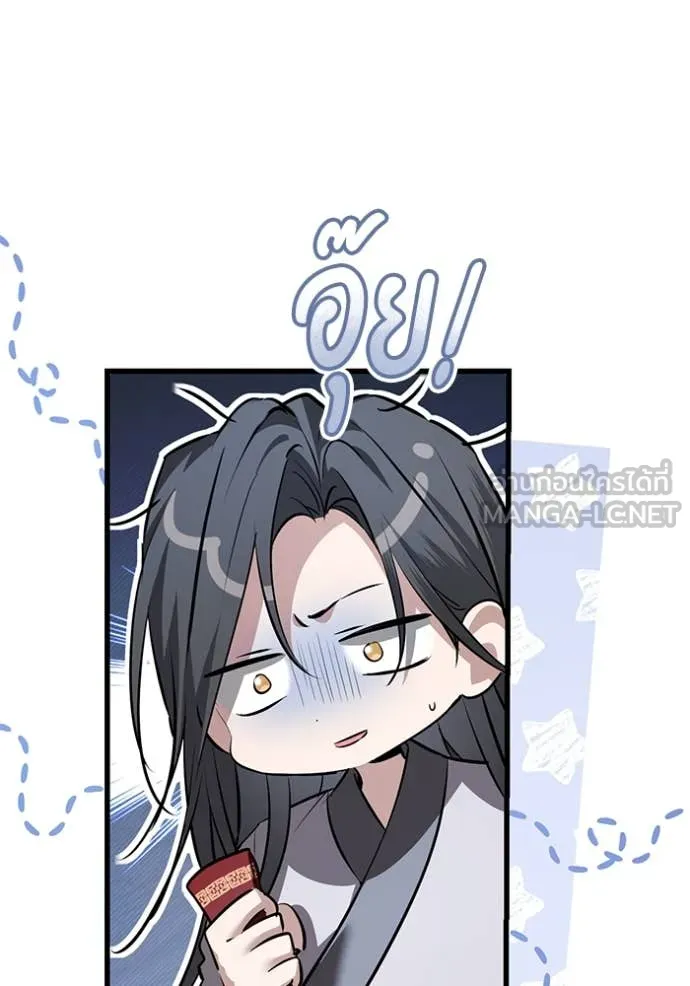 ยามหมาป่าทมิฬ ตอนที่ 82 รูปที่ 41