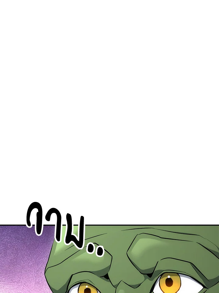 พลทหารโครงกระดูกผู้ม ตอนที่ 161 รูปที่ 81