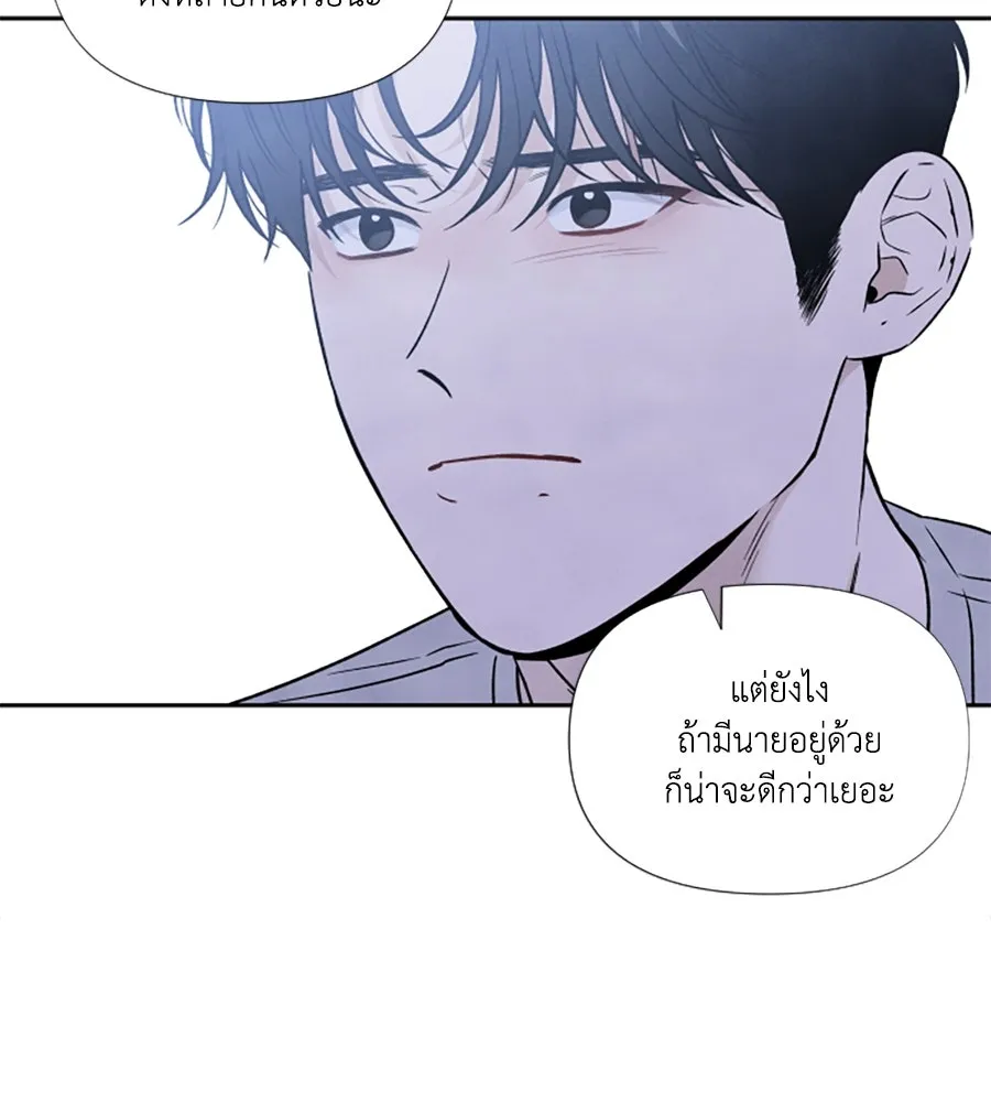 เหตุผลของคนไม่อยากอยู่ ตอนที่ 91 รูปที่ 40