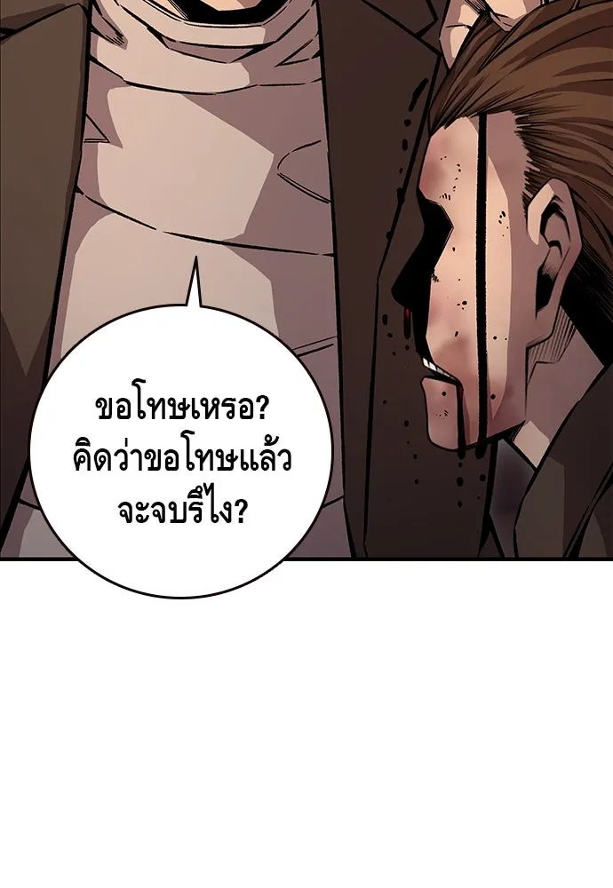 King Game ตอนที่ 67 ฮวังมูเจ (1) รูปที่ 58