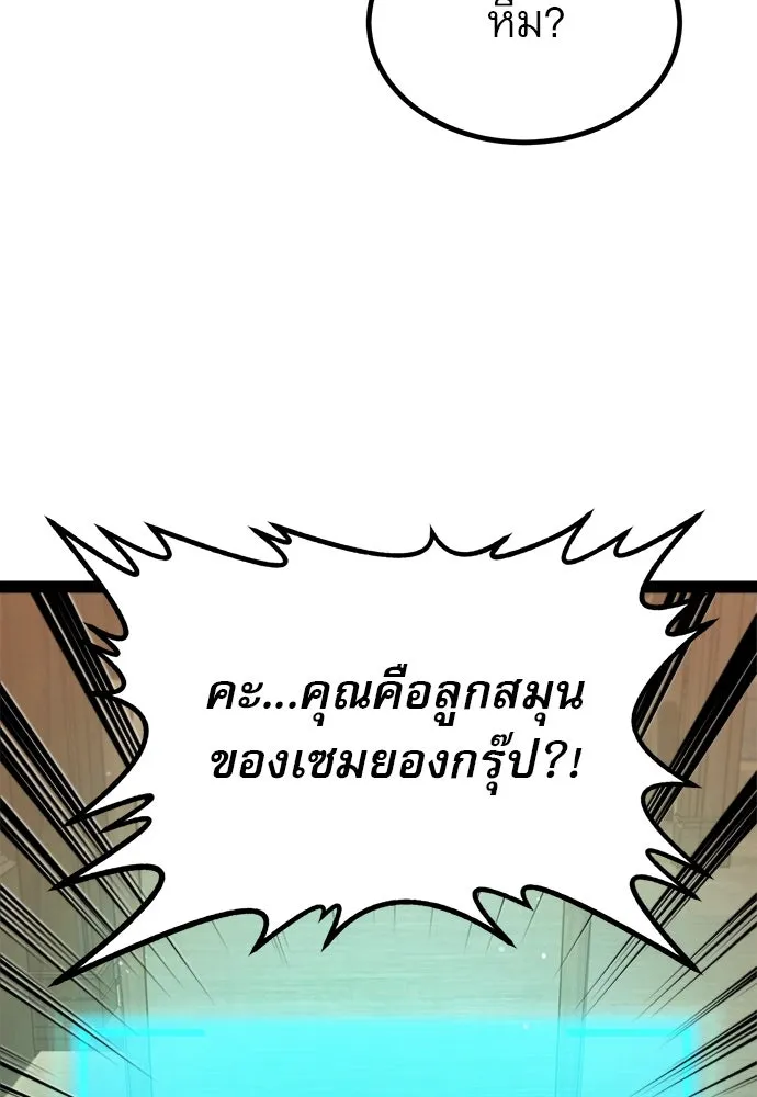 ก็อบลินเลเวล 999 ตอนที่ 12 รูปที่ 88