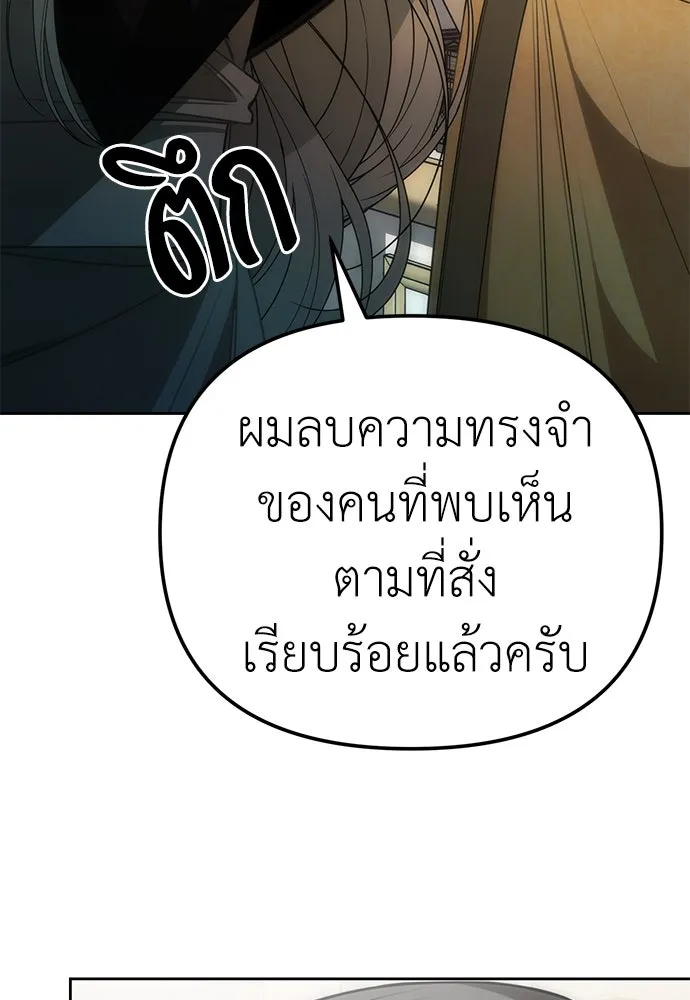 ยัยจิ๋วสมองแจ๋ว ตอนที่ 8 รูปที่ 14