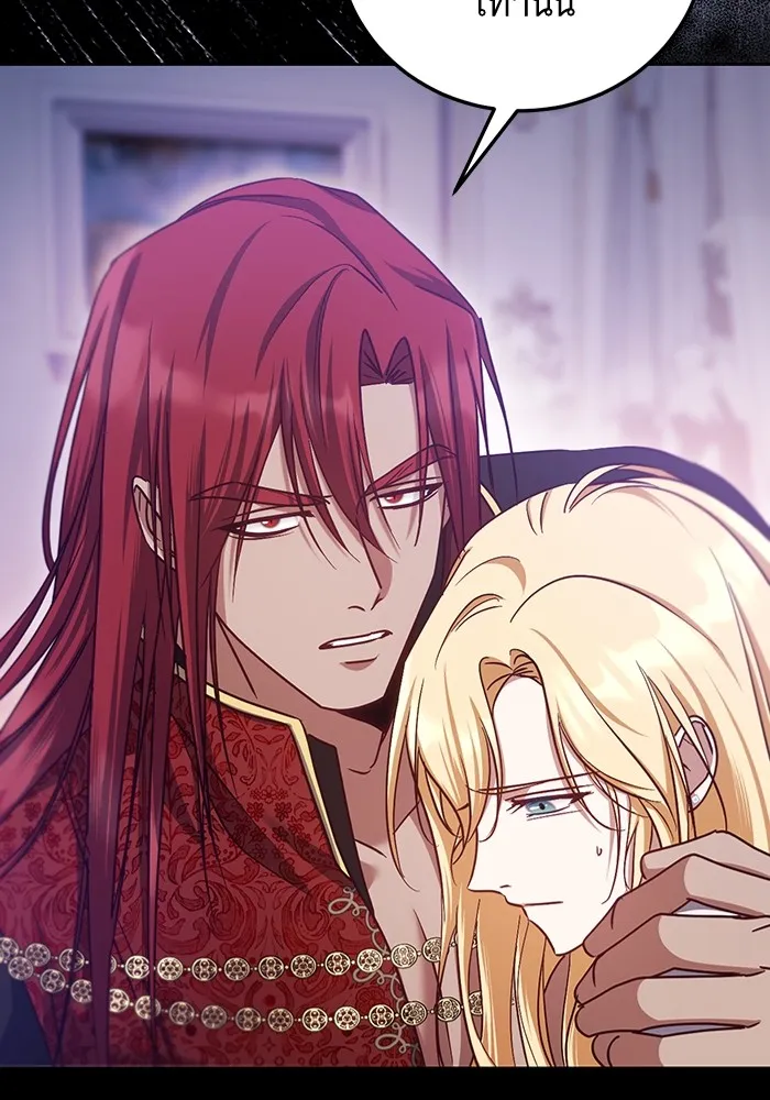 ทางหลุดพ้นของนักบุญลวง ตอนที่ 44 รูปที่ 13