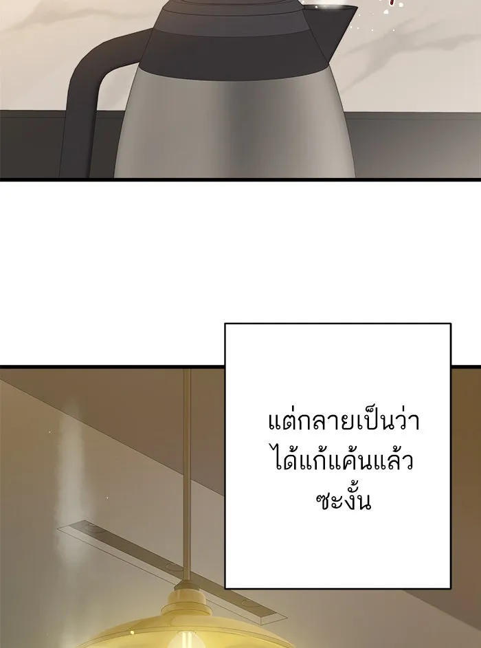 ฉันมันร้าย หรือเพราะโลกไม่น่ารัก ตอนที่ 126 รูปที่ 25