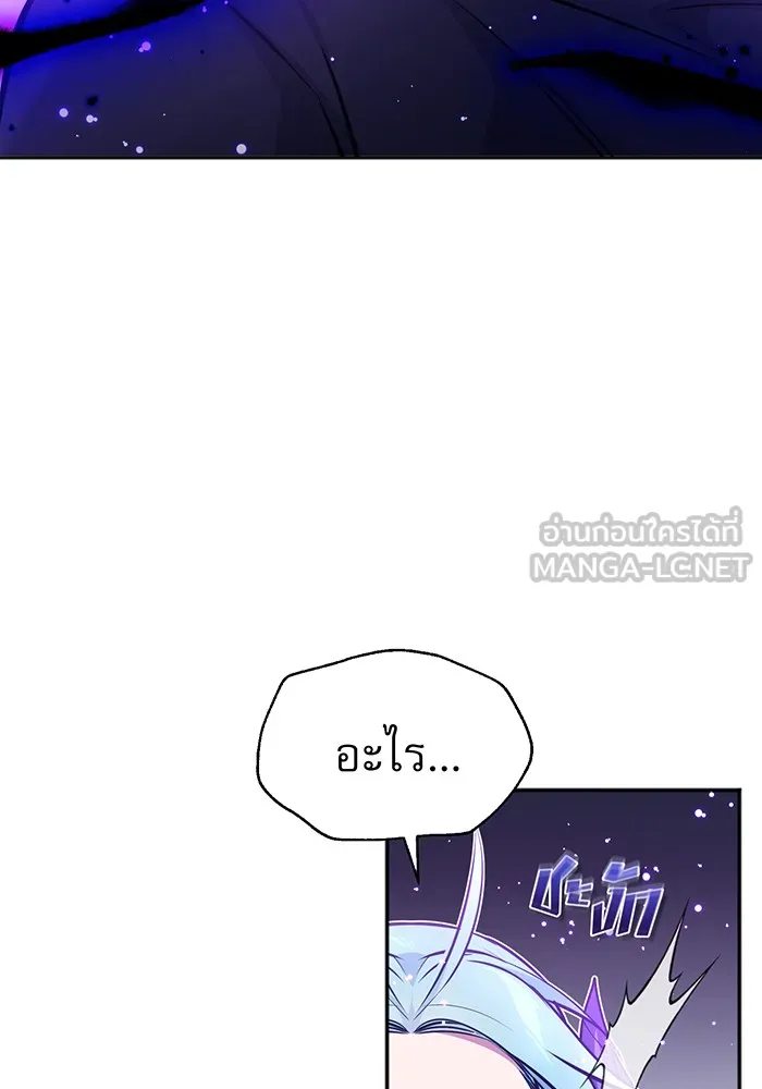 จอมเวทเกิดใหม่ในรอบ 66666 ปี ตอนที่ 34 รูปที่ 87