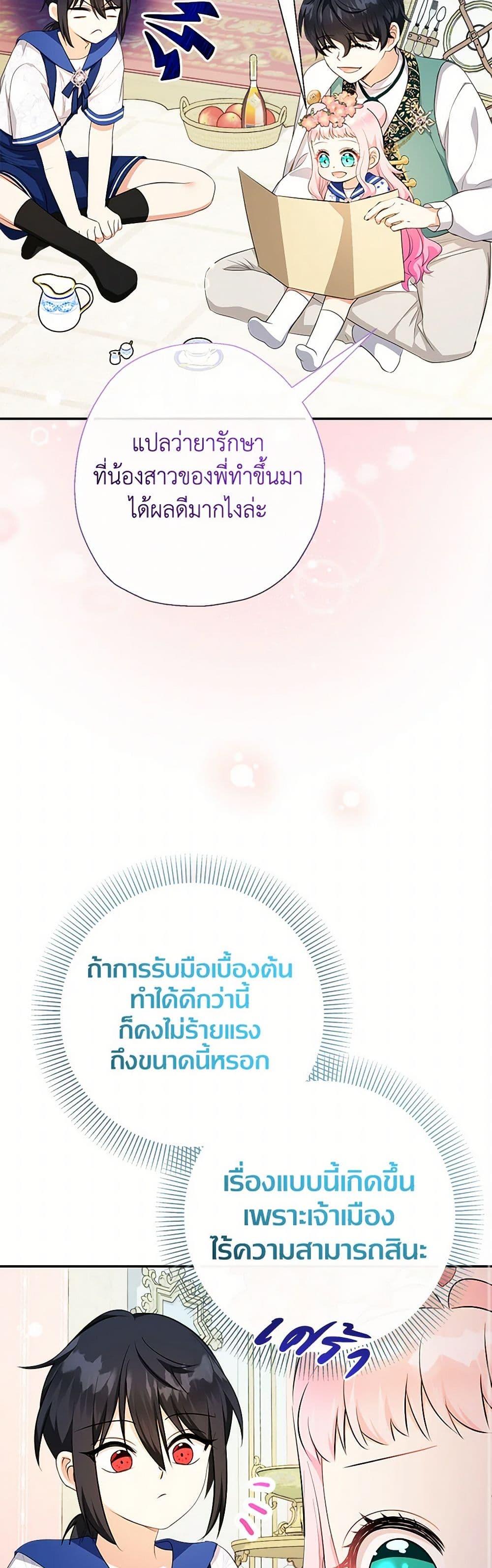 Manga-lc-com อ่านมังงะ อ่านการ์ตูน ออนไลน์ ฟรี Lord Baby Runs a Romance Fantasy With Cash ตอนที่ 1 2 3 4 5 6 7 8 9 10 11 12 13 14 ฟรี ไม่มีโฆษณา Manga-lc - อ่าน มังงะ อ่าน การ์ตูน ออนไลน์ อ่านมังงะ ฟรี