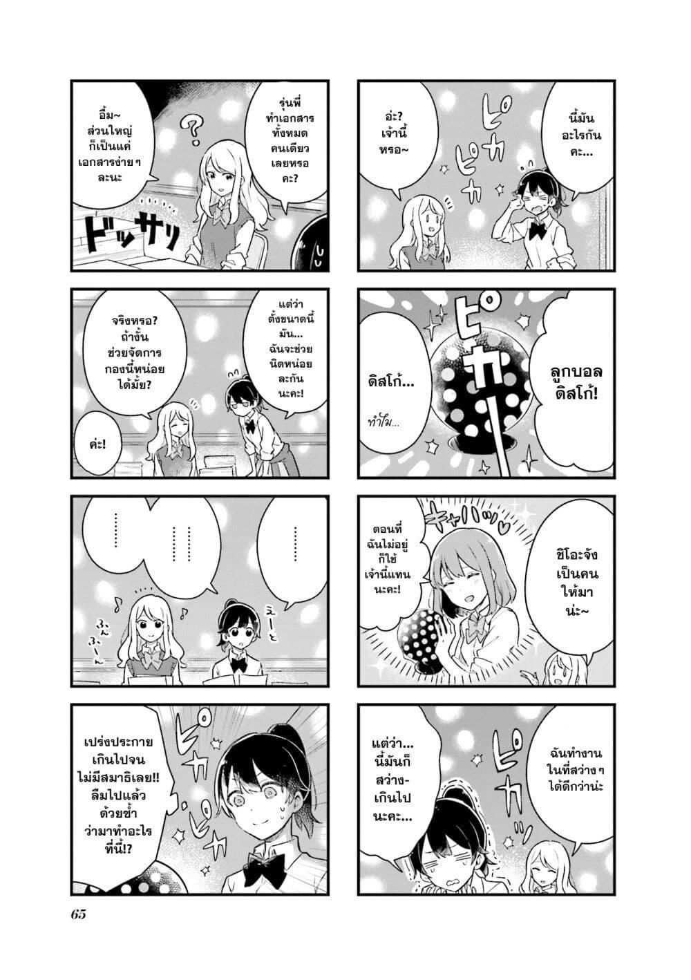 Manga-lc-com อ่านมังงะ อ่านการ์ตูน ออนไลน์ ฟรี Senpai ga Oyobidesu! ตอนที่ 1 2 3 4 5 6 7 8 9 10 11 12 13 14 ฟรี ไม่มีโฆษณา Manga-lc - อ่าน มังงะ อ่าน การ์ตูน ออนไลน์ อ่านมังงะ ฟรี