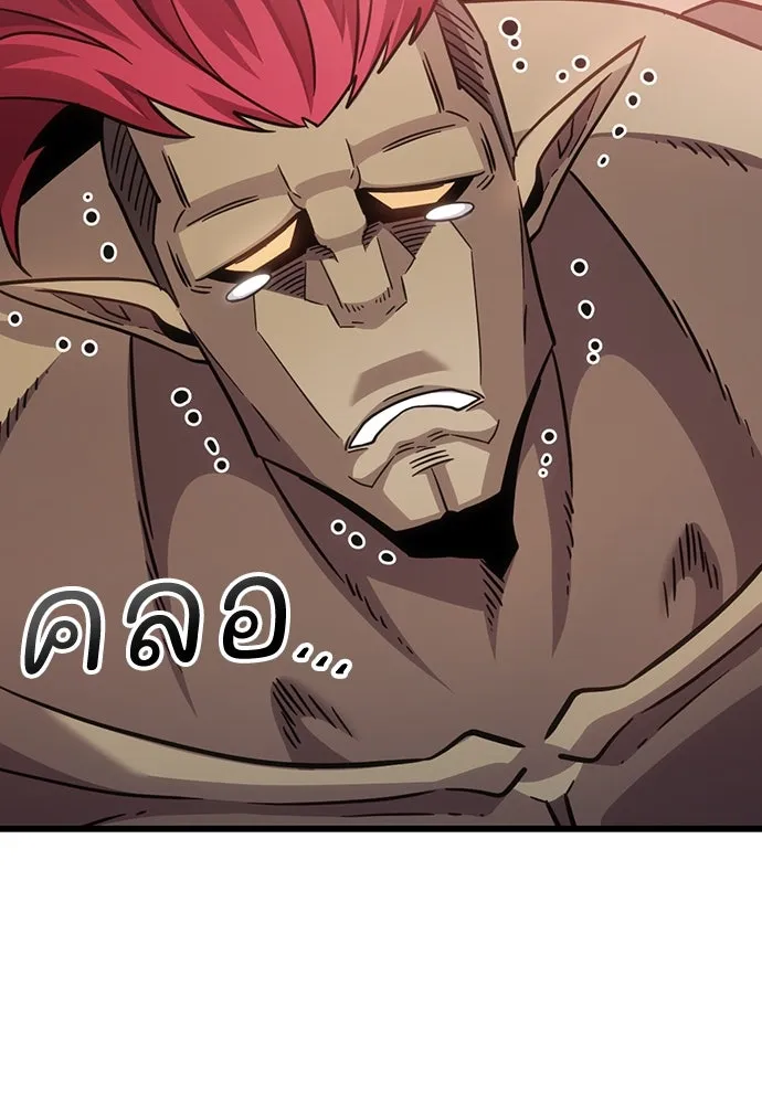 วิถีชาวนาของราชาปีศาจ ตอนที่ 3 รูปที่ 206