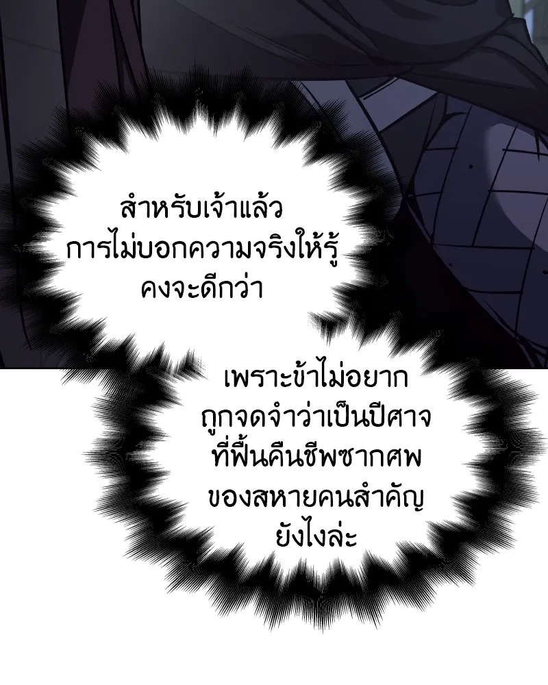 เกิดอีกทีเป็นว่าที่ประมุขลัทธิมาร ตอนที่ 66 รูปที่ 41