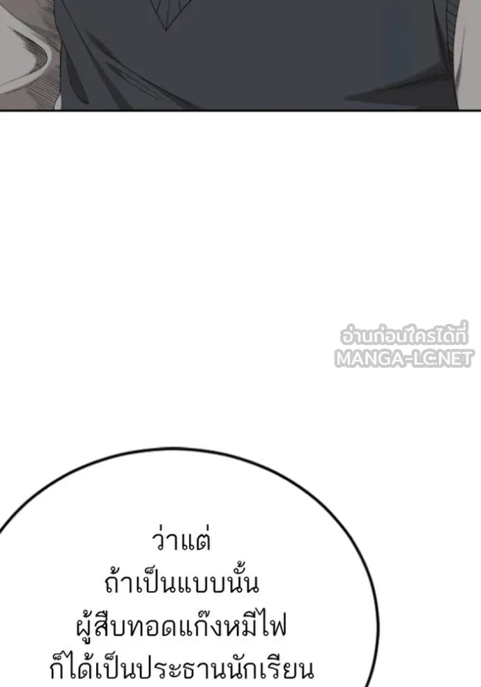 BAD GUY ตอนที่ 283 รูปที่ 5