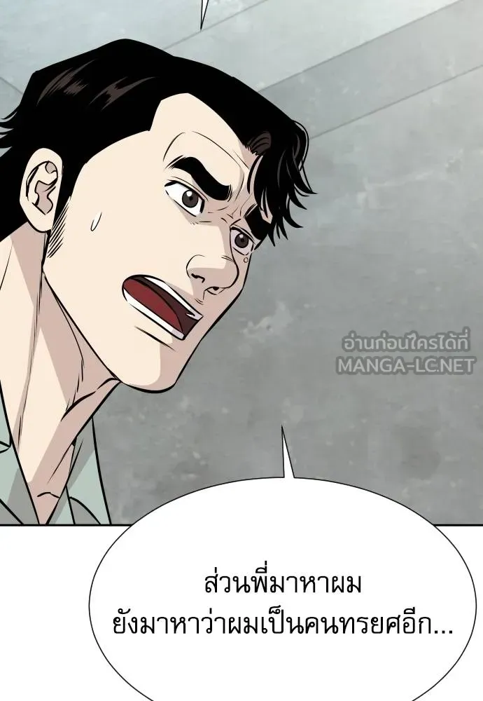 หลานอัจฉริยะ ตอนที่ 37 รูปที่ 39