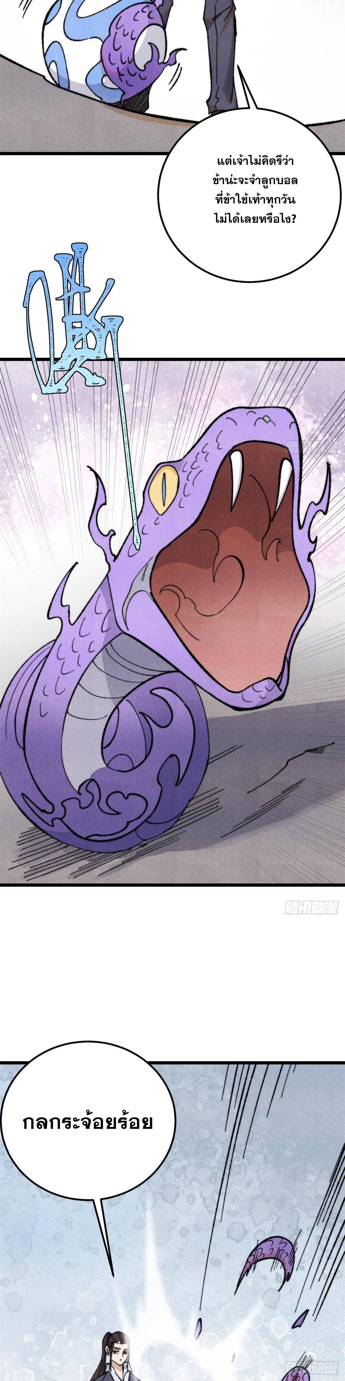 Manga-lc-com อ่านมังงะ อ่านการ์ตูน ออนไลน์ ฟรี All Hail the Sect Leader ตอนที่ 1 2 3 4 5 6 7 8 9 10 11 12 13 14 ฟรี ไม่มีโฆษณา Manga-lc - อ่าน มังงะ อ่าน การ์ตูน ออนไลน์ อ่านมังงะ ฟรี