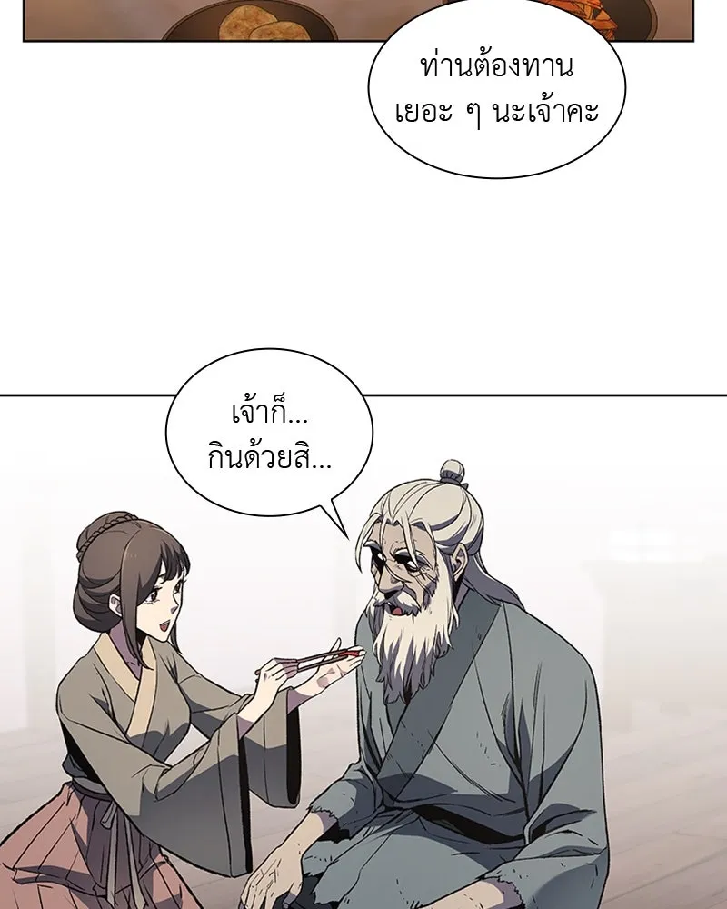 เกิดอีกทีเป็นว่าที่ประมุขลัทธิมาร ตอนที่ 10 รูปที่ 85