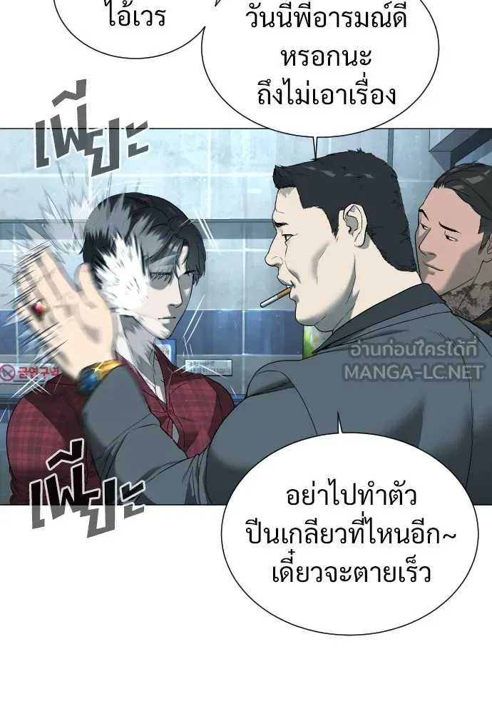 นักฆ่าย้อนวัย ตอนที่ 2 รูปที่ 45