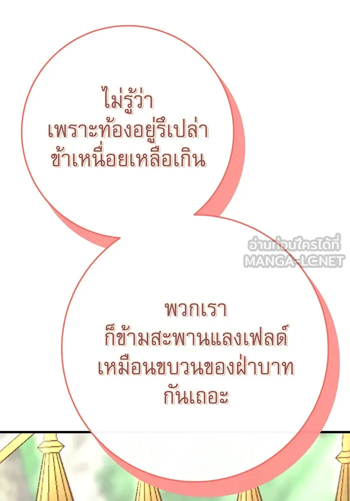 นางร้ายที่ไหนจะมีคุณธรรม ตอนที่ 108 รูปที่ 168