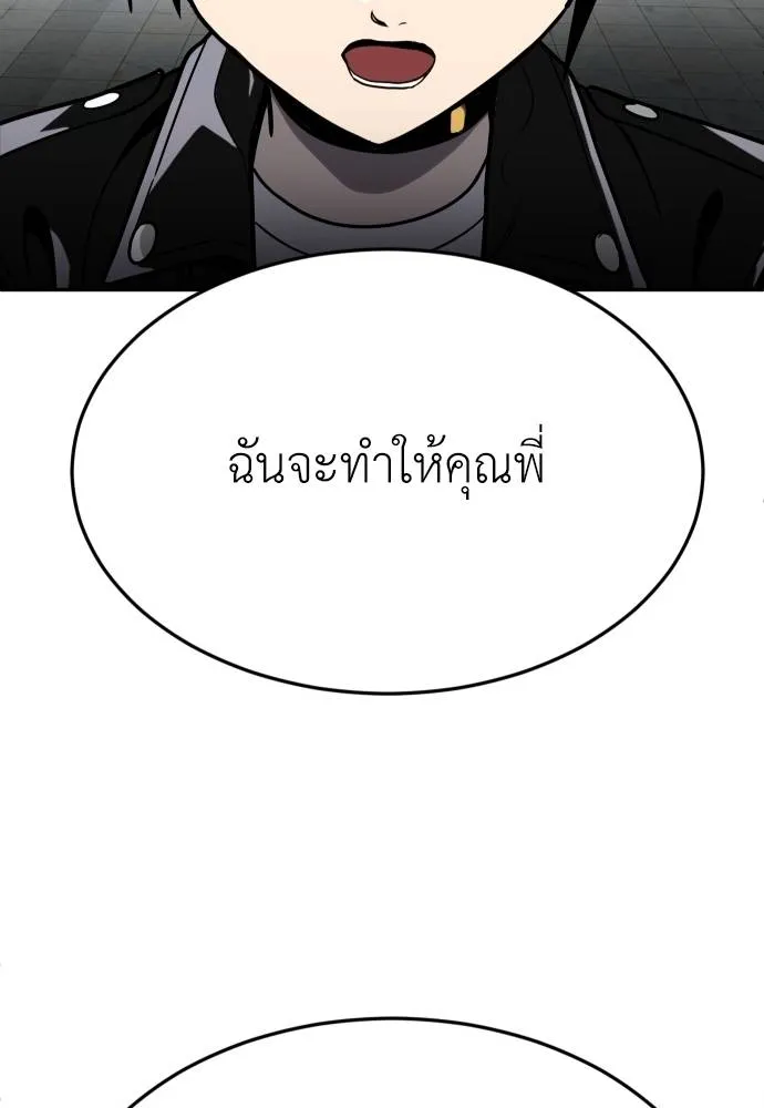 สนามเด็กล่า ตอนที่ 23 รูปที่ 149
