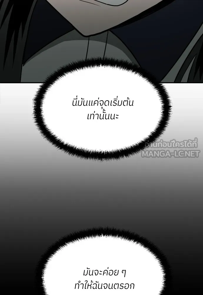 สนามเด็กล่า ตอนที่ 14 รูปที่ 126