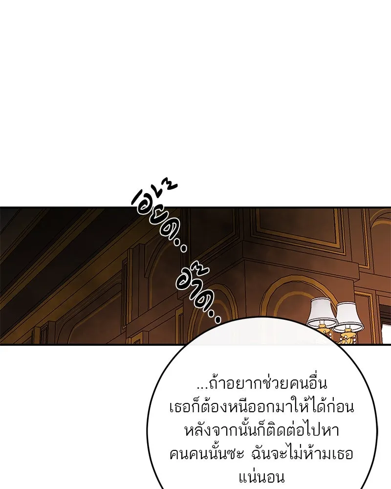 ตำนานเทพธิดาตกสวรรค์ ตอนที่ 119 รูปที่ 137