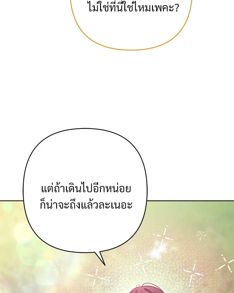 เจ้าสาวแกรนด์ดยุกปีศาจ ตอนที่ 6 รูปที่ 89