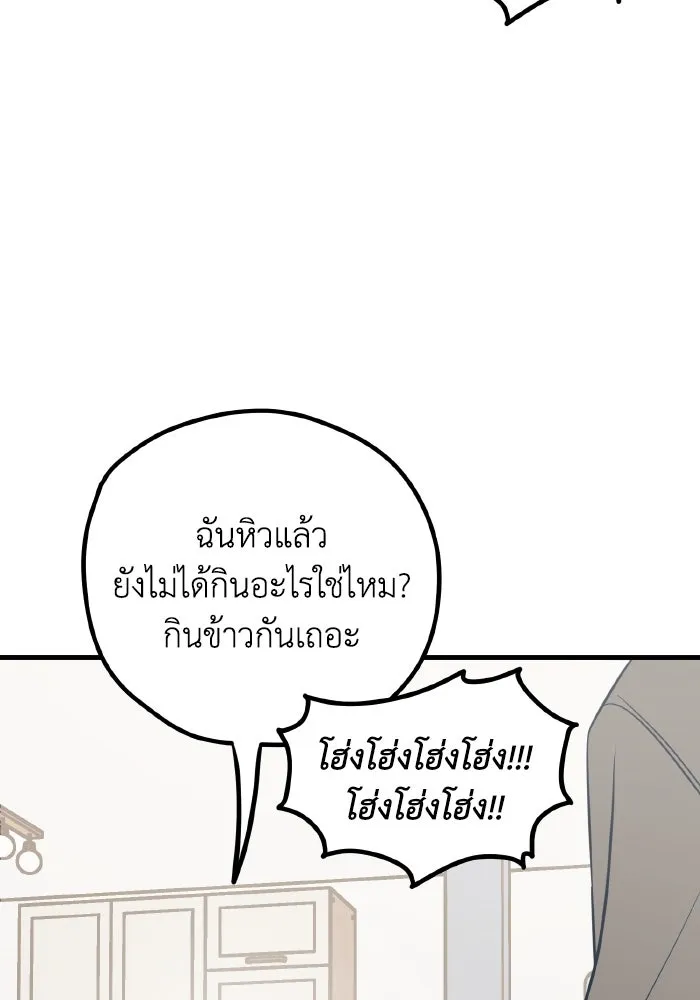 รักนี้ไม่มีรีไซเคิล ตอนที่ 49 รูปที่ 79