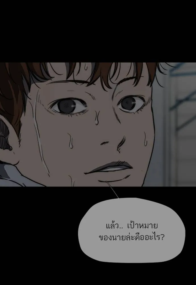 Wind Breaker ตอนที่ 246 รูปที่ 34