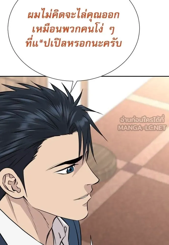 หลานอัจฉริยะ ตอนที่ 41 รูปที่ 75