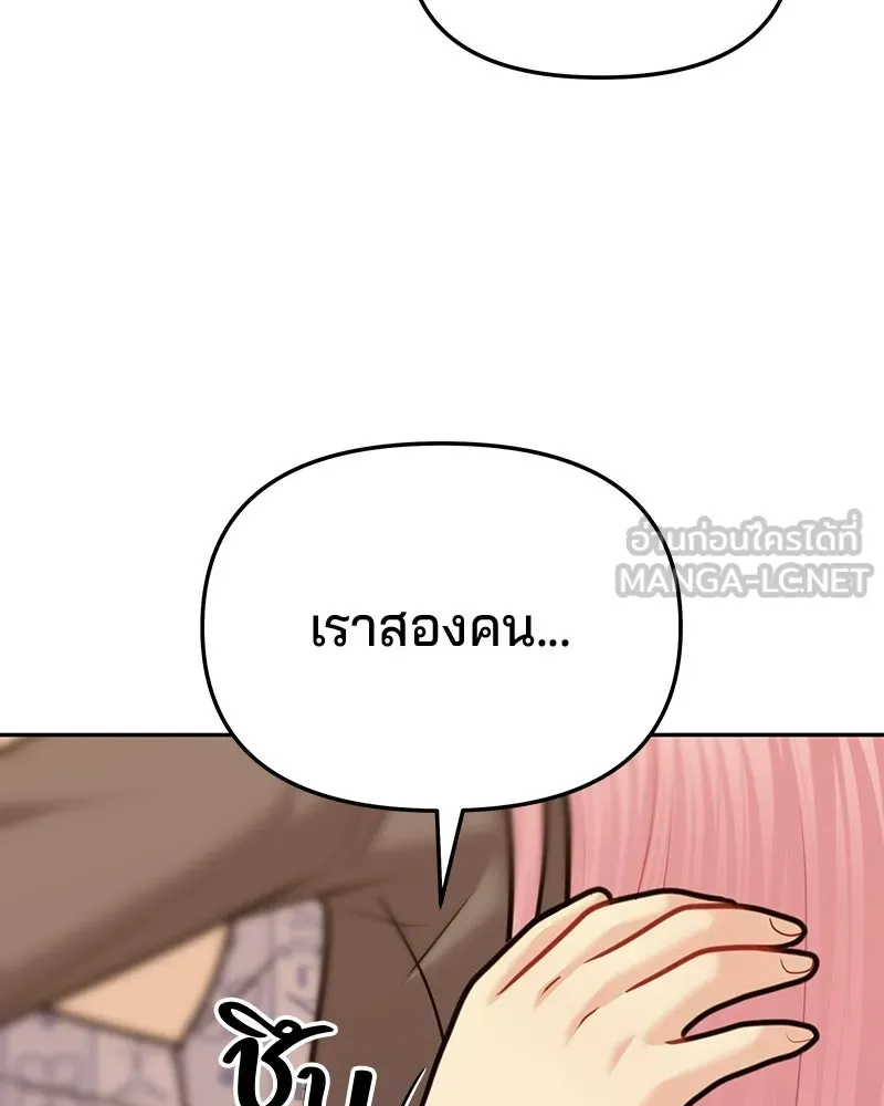 จ้า แม่คนสวย ตอนที่ 51 (ตอนจบ) รูปที่ 63